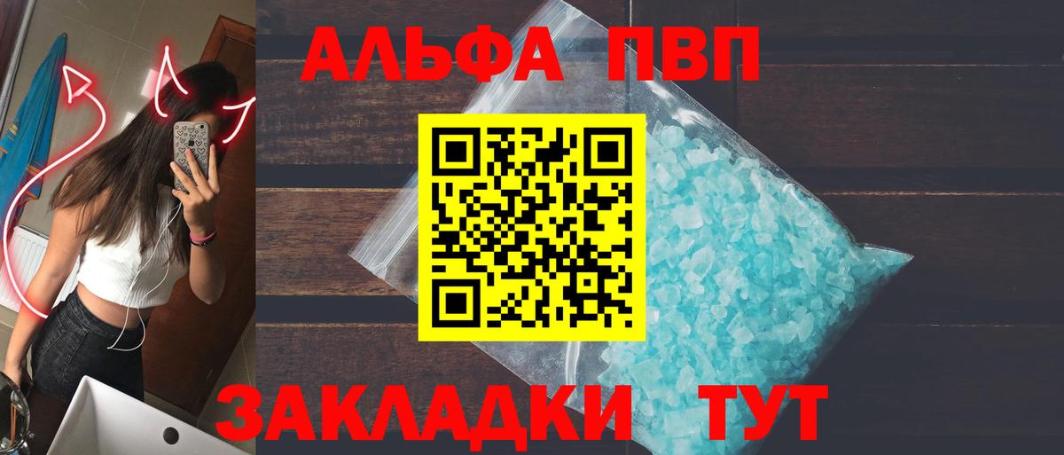 Alfa_PVP VHQ  A-PVP крисы CK  Альфа ПВП Соль  Вход с VPN  Севастополь 