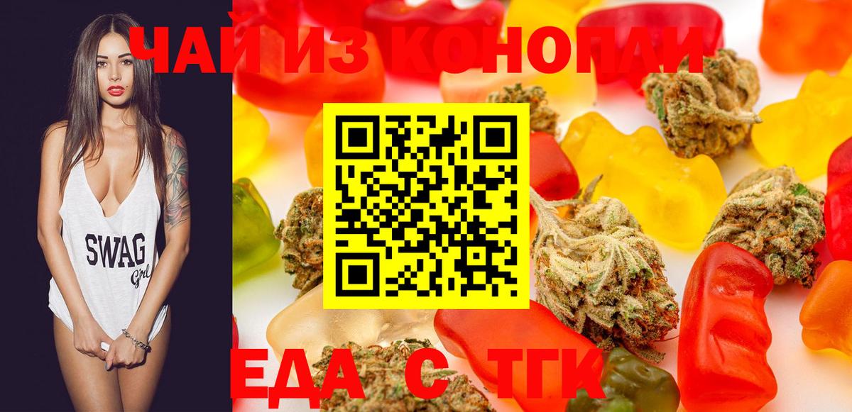 Севастополь  Canna-Cookies марихуана  Вход с VPN 