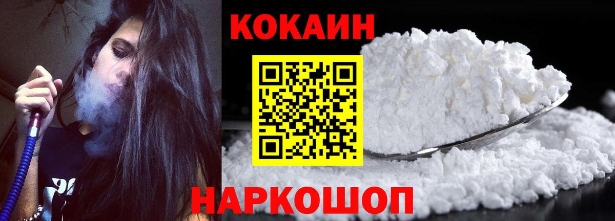 Севастополь  КОКАИН Боливия  Вход с VPN  Cocaine 98% 