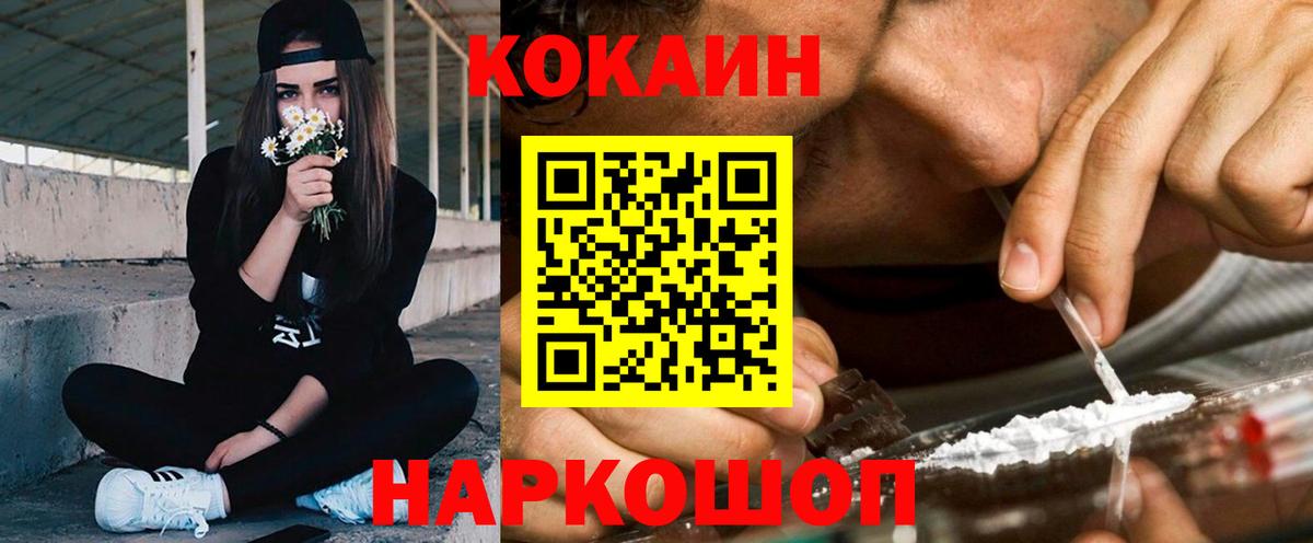 КОКАИН Эквадор Севастополь
