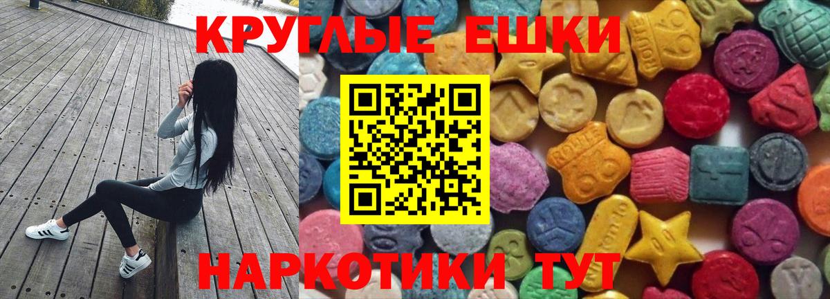 Севастополь  Экстази 280мг  Вход с VPN 