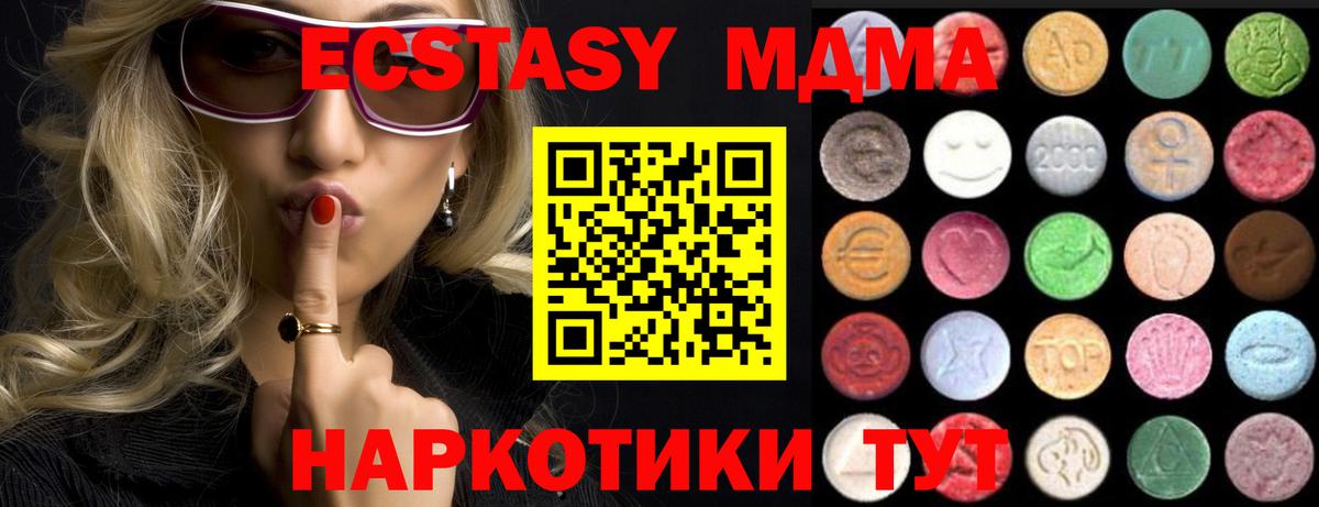 Экстази VHQ Севастополь