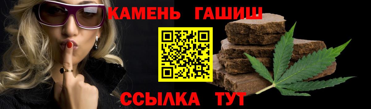 ГАШ гарик  ГАШ индика сатива  Севастополь  Вход с VPN 
