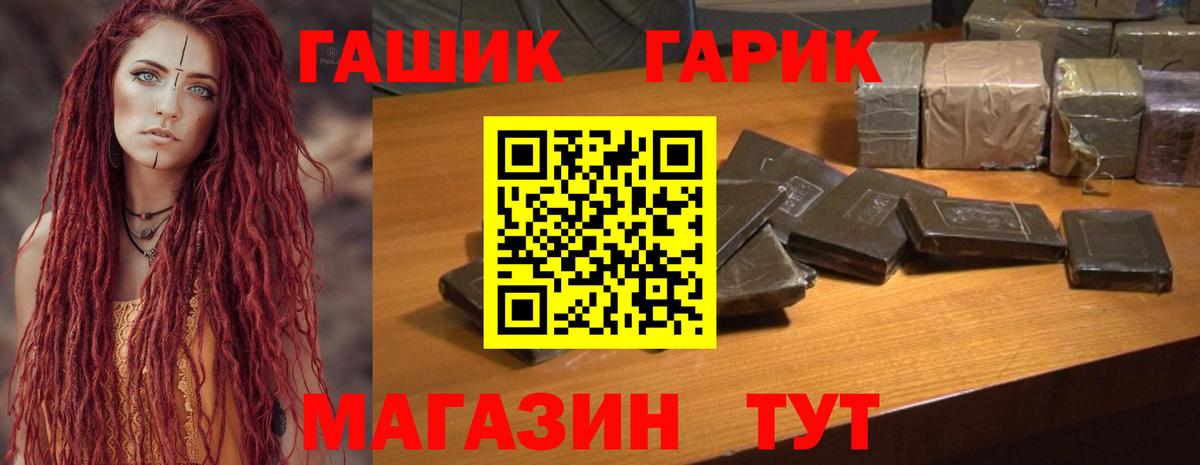 ГАШИШ Ice-O-Lator Севастополь
