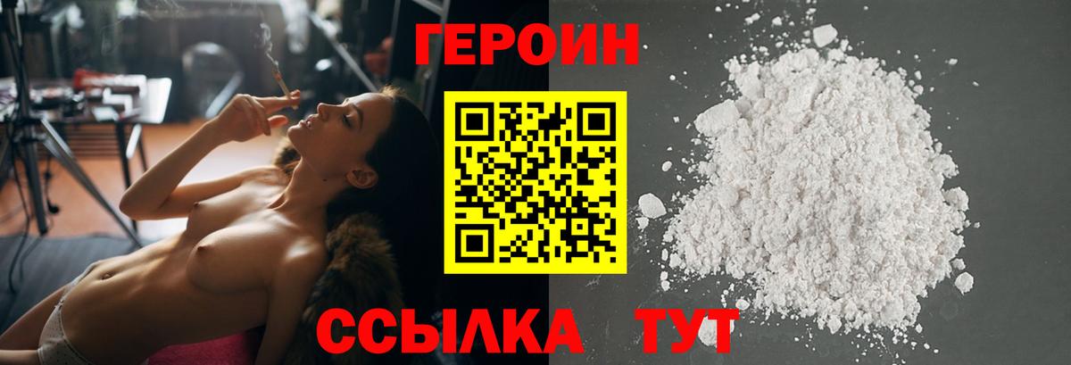 Севастополь  Героин гречка  Героин  Вход с VPN 