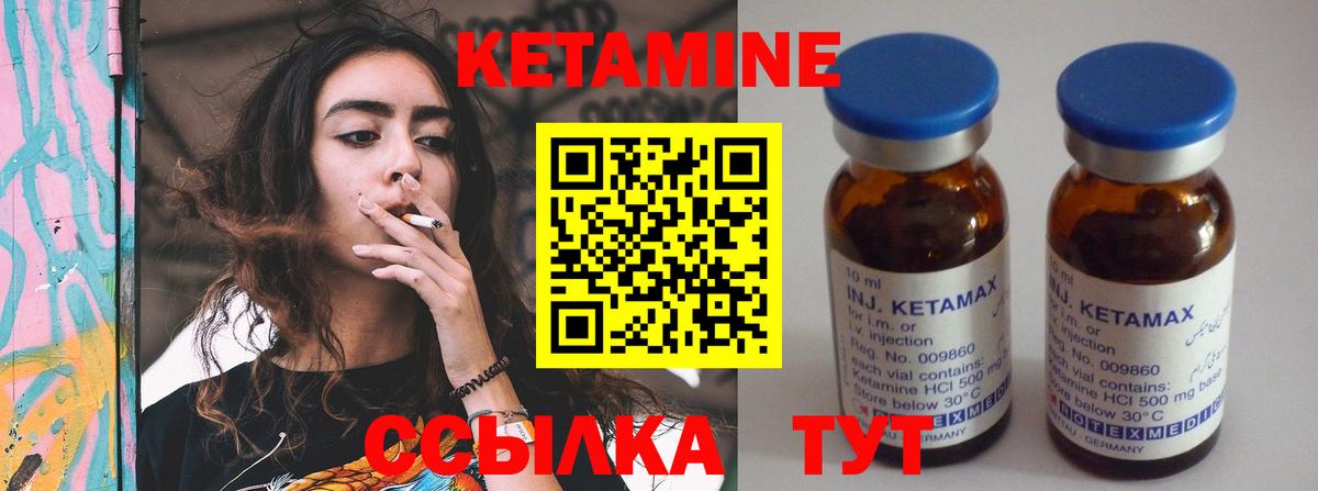 Севастополь  Кетамин ketamine  Вход с VPN 