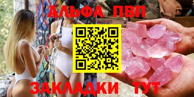 Альфа ПВП Рыбинск