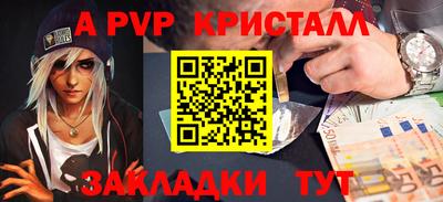 крисы Рузаевка