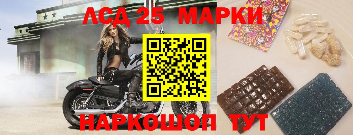 ссылка на мегу онион  LSD-25 экстази кислота  Лсд 25 экстази  Вход с VPN  Севастополь 