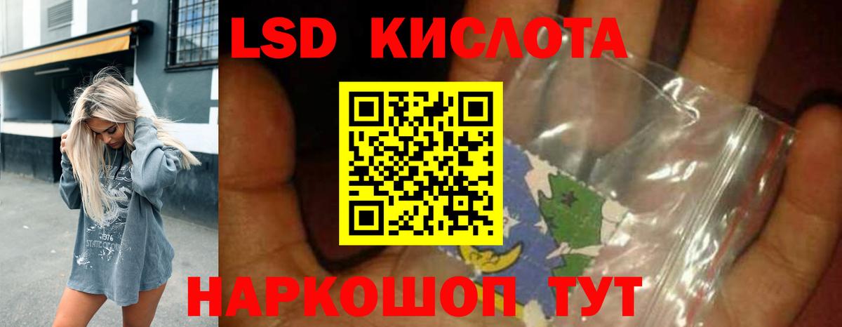 Лсд 25 экстази ecstasy Севастополь