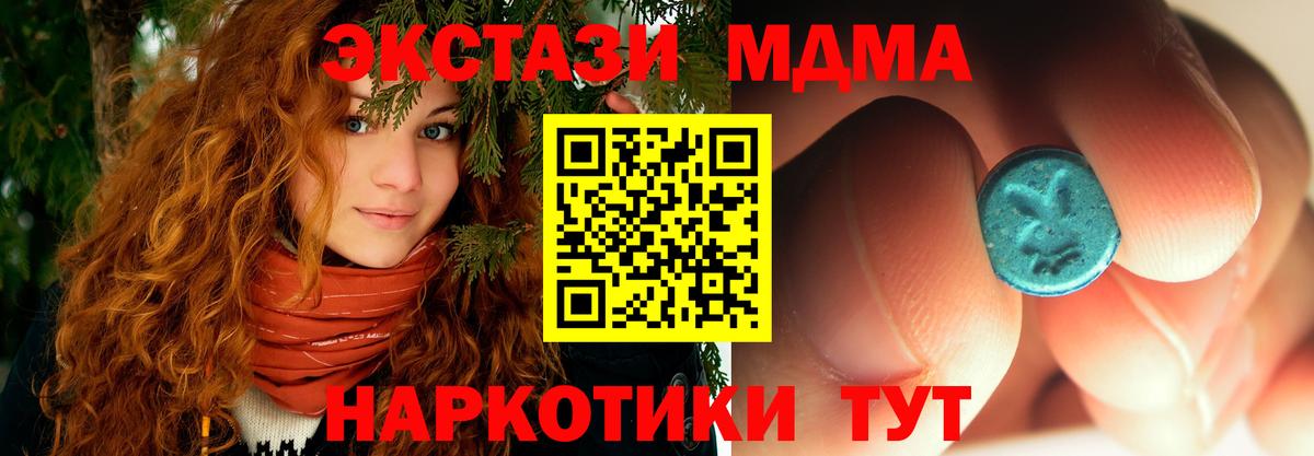 Севастополь  MDMA crystal  Вход с VPN 