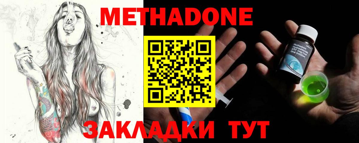 Севастополь  МЕТАДОН белоснежный  Вход с VPN  Метадон белоснежный 