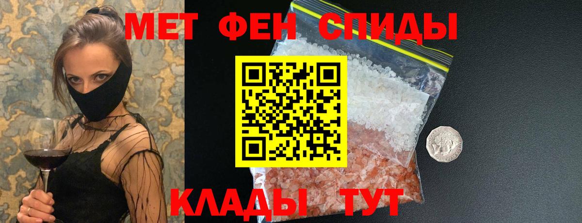 МЕТАМФЕТАМИН винт Севастополь