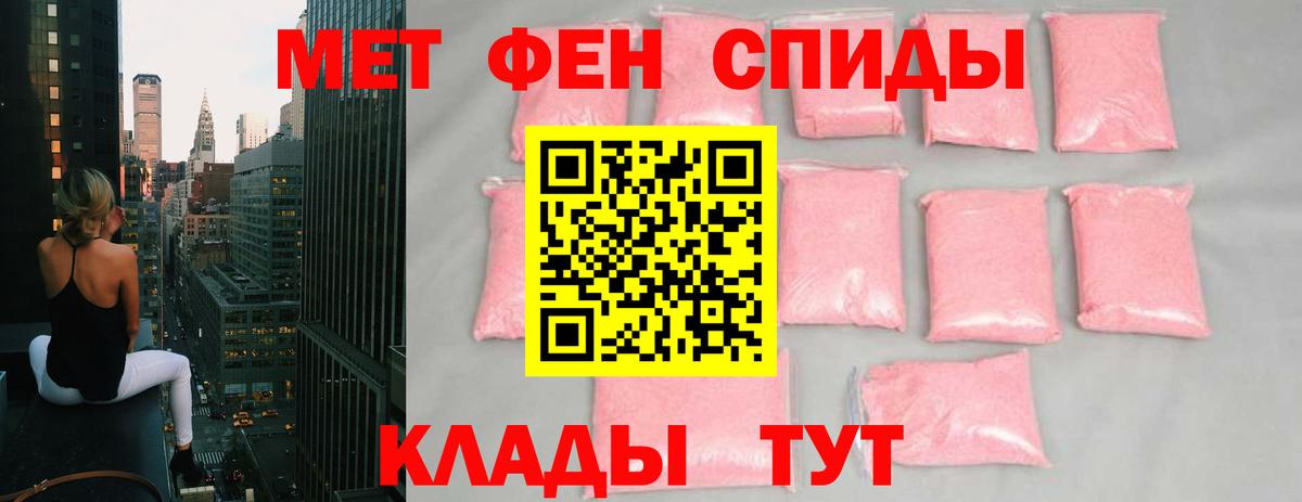 Первитин  Метамфетамин витя  Вход с VPN  Севастополь 