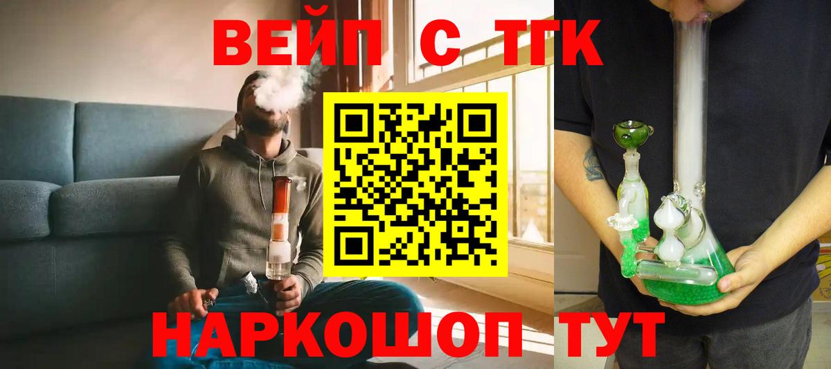 ТГК концентрат Севастополь