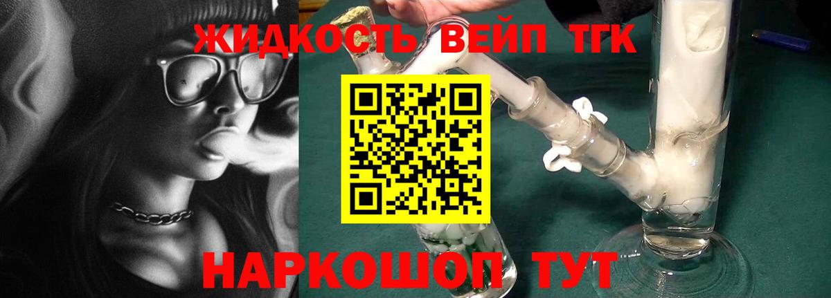 ТГК THC oil  магазин продажи   Севастополь  Вход с VPN  ТГК концентрат 